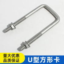 Pressure plate square card U-shaped card Solar panel seamless galvanized photovoltaic pressure plate new pressure plate square tube card