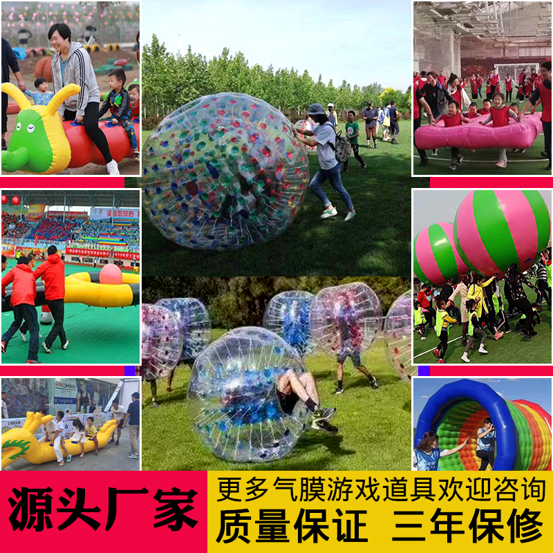 Fun games props Inflatable collision ball Obstacle four-piece set Outdoor development activities Team building game equipment