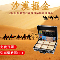 Desert nuggets enterprise training institutions sand table simulation team expansion training props Team building training teaching aids