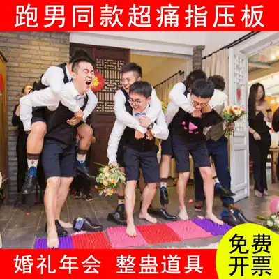 Refers to the pressure plate running bar brothers Super pain version of the foot run men's home massage pad toe pressure small winter bamboo shoots