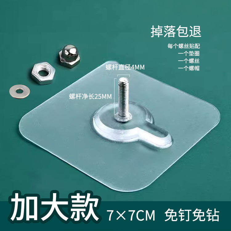 No-Drill, Traceless Screws, Adhesive Fasteners, Strong Adhesive Fixers for Sticking Tiles, Walls, Pegboard, Stainless Steel Adhesive Hooks