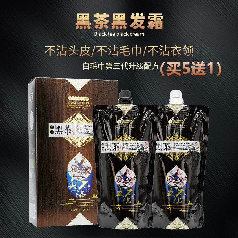 No Scalp Clear Water Black Oil Hairdresser No Ammonia Cover White Hair Natural Black Oiled Cream Hair Salon Special Hair Dyeing Cream