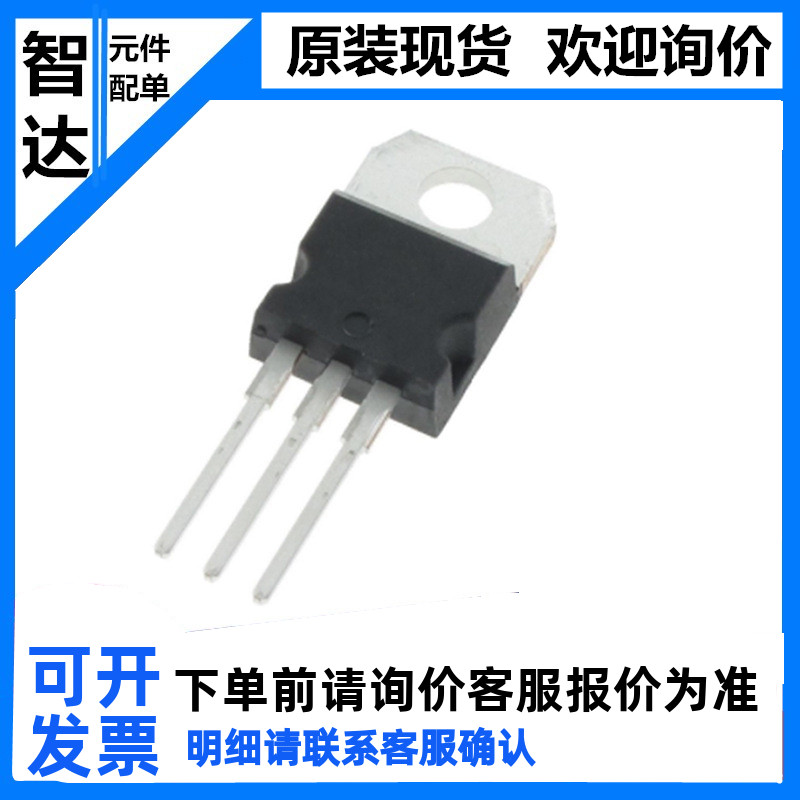 Support for the distribution of the single delivery sample STP16N65M5 TO-220 N channel field effect tube MOSFET-Taobao