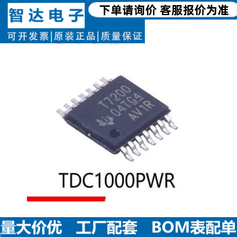 Support for matching single delivery sample sensor connector TDC7200PWR TDC7200 silk print T7200 TSSOP14 -Taobao