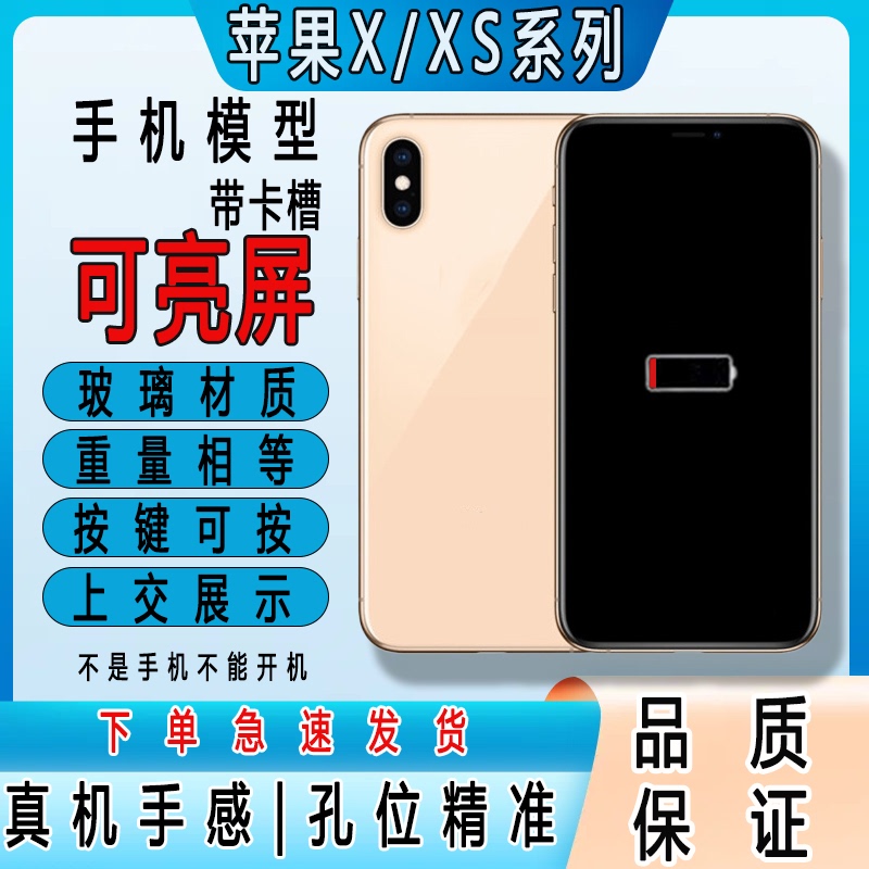 Suitable for X/Se2/Xs Mobile Phone Models, Glass Material Model Phone with Screen On, Specially Designed for Students to Hand in Suitable for X/Se2/Xs Mobile Phone Models, Glass Material Model Phone with Screen On, Specially Designed for Students to Hand in