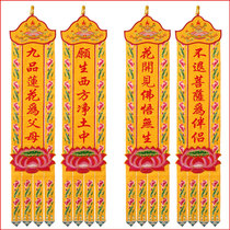 CX1 meter tide embroidery supplies Buddha flags hanging flags lotus flags wishing to be born as parents in the ninth grade lotus in the Western Pure Land CC99