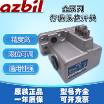 Japanese YAMATAKE travel switch azbiI mountain LDVS-5314S limit SL1-A P H EK B D