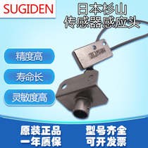 Japan Sugiyama sugiden sensor PS-4014 13 8 20 5 6 7 29 32 head sensor head
