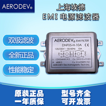 Ed AERODEV filter DNF05-H-5A PNF223-G-6 EMP15-xj-3 51-3PH 4