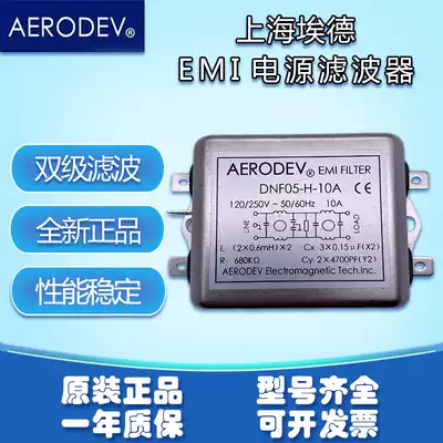 Ed AERODEV filter DNF05-H-5A PNF223-G-6 EMP15-xj-3 51-3PH 4
