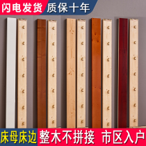 Bed mother bedside full solid wood bed beam bed beam beam bed pine slats support crossbar bed frame side panel accessories
