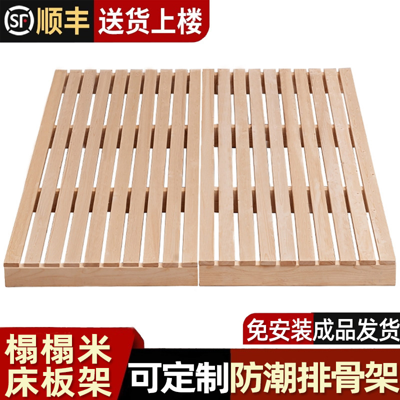 Tatami bed frame ribbed solid wood bed board whole piece moisture-proof breathable bed frame mattress support frame floor table customization