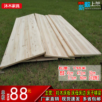 Fir hard bed board solid wood board 30cm40cm45cm50cm60cm wide splicing wooden board waist protection row frame mattress