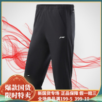 Li Ning shorts 2021 summer new training series womens closing reflective seven sports pants AKQR064
