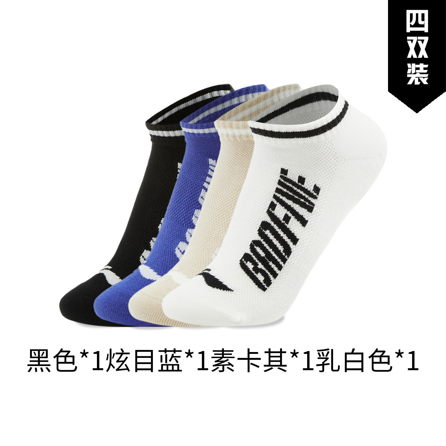 Li Ning's new summer new men's and women's support package comfortable sports socks four pairs AWSV125-1