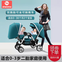 Shenma twin baby strollers for men and women can sit and lie double face-to-face with shock absorber folding trolley