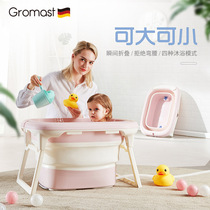 Gromast baby bath tub baby folding tub newborn children household bath supplies large sitting