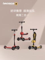lecoco Leka Scooter Childrens Scooter 3-6-12 Years Old Child Folding Car Anti-collision Scooter Mute