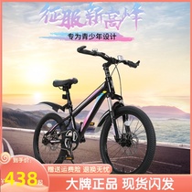 Flying dove bike child CUHK child girl 7-8-10 years old Mountain land car boy 20 inch baby carrier