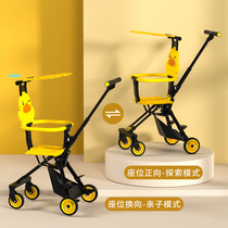 Les little yellow duck slippery baby artifact ultra-light foldable baby two-way baby baby simple child trolley