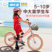 Meng Da Sheng Childrens Bicycle Middle School Girl 6-10 Years Old Bicycle Student Girl Car Toy Car Car