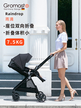 Gromalast stroller can sit flat in a two-way ultra-light folding child umbrella car High landscape baby trolley