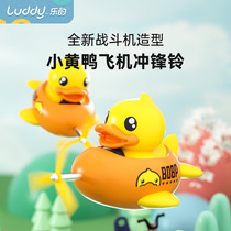 Leaner Breaking Wind small yellow duck Children Electric Moto swing piece net red onboard pendant to decorate yellow duck bike bell