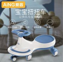 AING Love Tone Children Twist Toy Slip Car Toy Slip Car 1-3 Year Old Baby Universal Wheels Swing Car Boy Pussy Girl