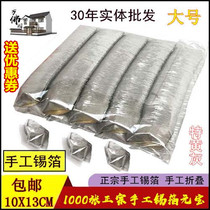 Sacrificial supplies Large handmade folding 1000 tinfoil ingot square ingot Pluto coin Yellow paper burning paper money Temple tinfoil