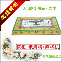New sacrificial set of automatic mahjong machine Burning paper Paper products Pluto coins Qingming Winter Solstice supplies handmade paper tie