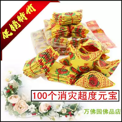 10 knives of Bliss World Lotus paper ingot praying for blessings, worshiping ancestors and worshipping special paper products Qingming burning paper