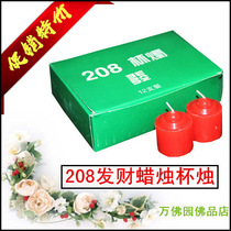 Candle Smoke-free candle 208 Big red cup candle Sacrificial supplies for the Buddha to go to the grave on the Winter Solstice in Qingming