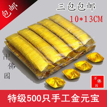 New sacrificial supplies Gold tin foil Gold ingot 500 hand-folded Pluto paper money Qingming tomb sweeping yellow paper burning paper