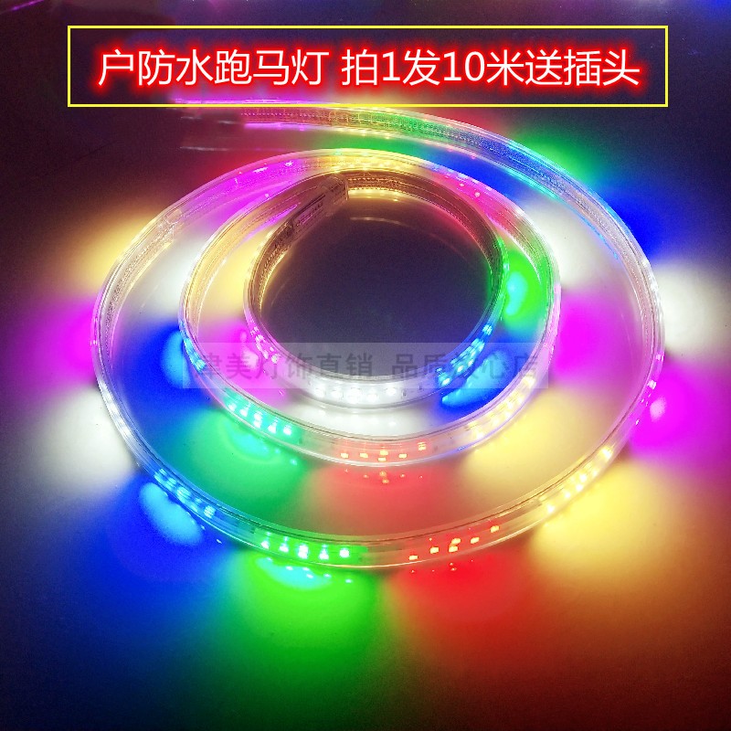 OUTDOOR WATERPROOF SEVEN COLOR MARQUEE LIGHTS WITH LED LIGHT STRIPS DOUBLE-ROW TRICOLOR LIVING-ROOM LAMP LINEAR NEON FLOWING WATER LAMP