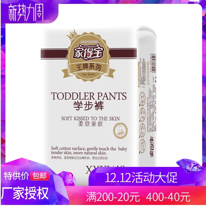 Home Depot soft skin-friendly ace toddler pull pants XXXL46 pieces baby training pants L XL XXL code can be