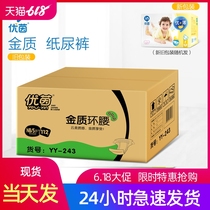 You Yin Jinjin Ring waist thin breathable baby diapers S112 baby full core dry diaper small size