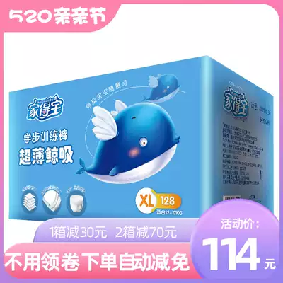 Home Depot Pular pants ultra-thin whale suction XL128 pieces for men and women baby diapers toddler plus size