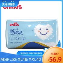 Ques thin fast baby diaper L52 ultra-thin breathable diaper baby diaper wet l