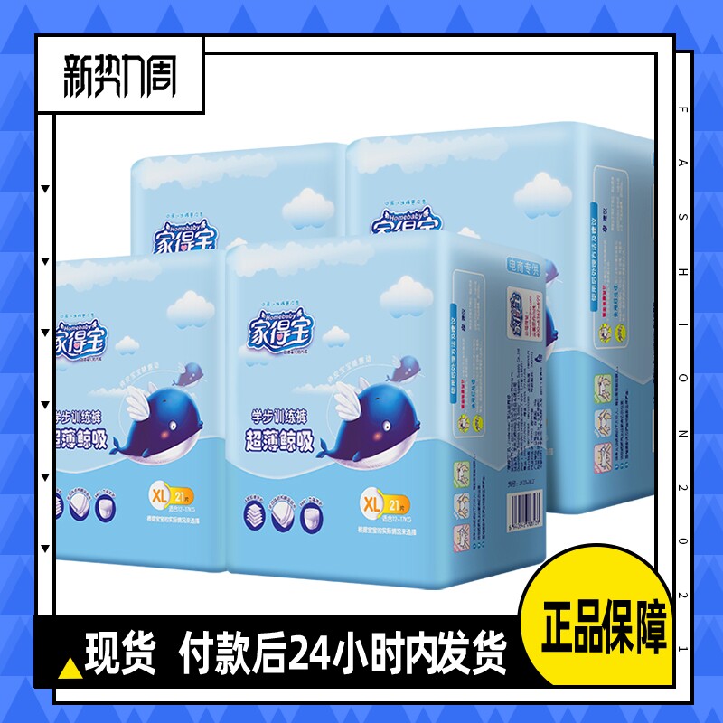 Home Depot ultra-thin whale suck pull pants XXXL72 pieces men and women baby breathable diaper toddler training small underwear