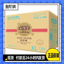 Home Depot Ace Soft Skin-friendly baby diapers XXL114 size ultra-thin dry and breathable baby diapers