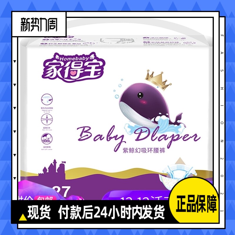 Home Depot Purple whale magic suction baby diapers L27 ultra-thin breathable men's and women's baby diapers S M XL size