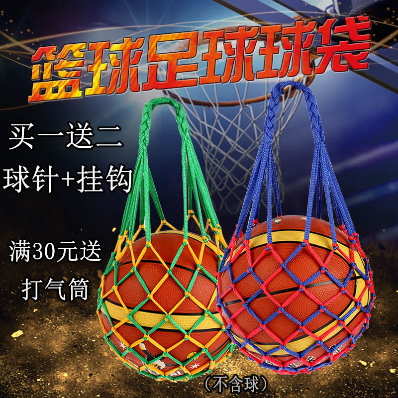Plus Coarse ball pocket Bagged Ball Net Pocket Single Ball Pocket Football Volleyball Basketball Netting Bag Basketball Bag Basketball Bag