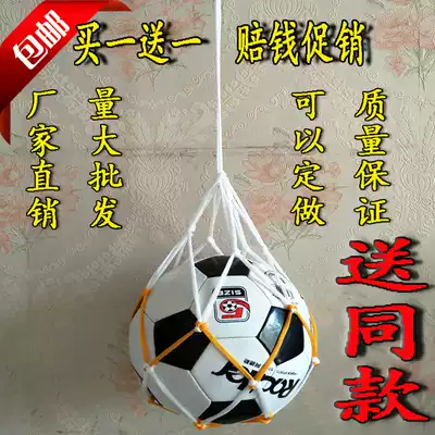 Ball bag children's ball Net pocket single ball ball ball ball ball bag small ball pocket