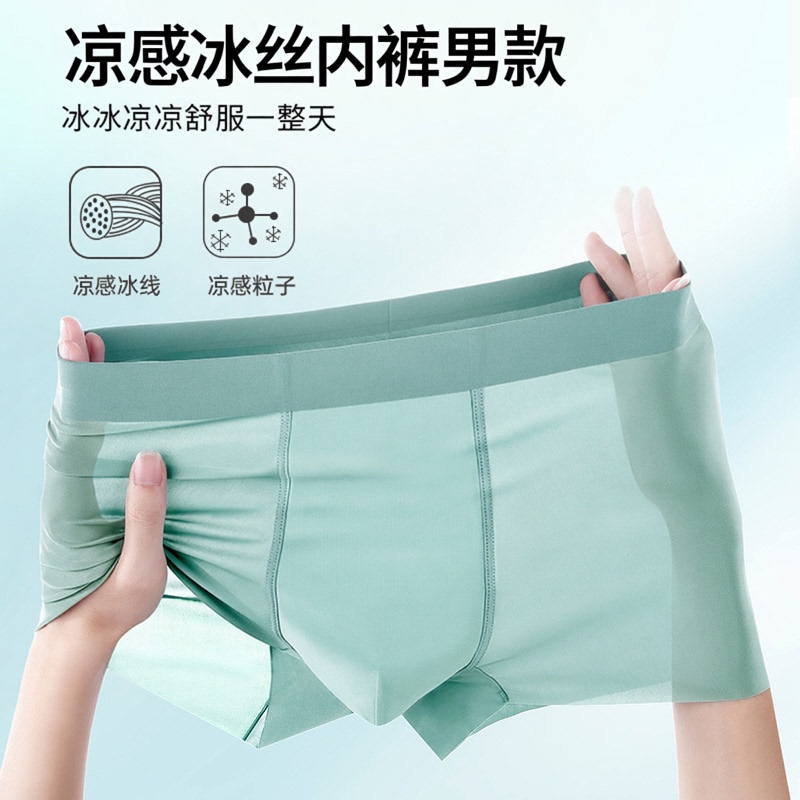 Men's Underwear, Ice Silk Boxer Briefs, Cool, Seamless, Breathable, Comfortable, Cool and Watery Feel, Shorts for Boys
