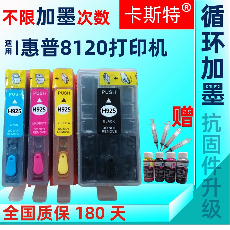 Compatible with Hp925Xl Ink Cartridges, Ink Specifically for Hp8120 Printers, Refillable Continuous Ink Supply System Ink Cartridges