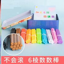 First grade mathematics number of sticks small stick digital stick teaching aids counting stick plastic counts elementary school children calculate stick children