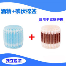 Point Wine Cotton Sign With Iodine cotton Sign Iodine Liquid Pay Classic for Alcohol Cotton Sign Stick Cotton Sign Iodine-volt one-piece