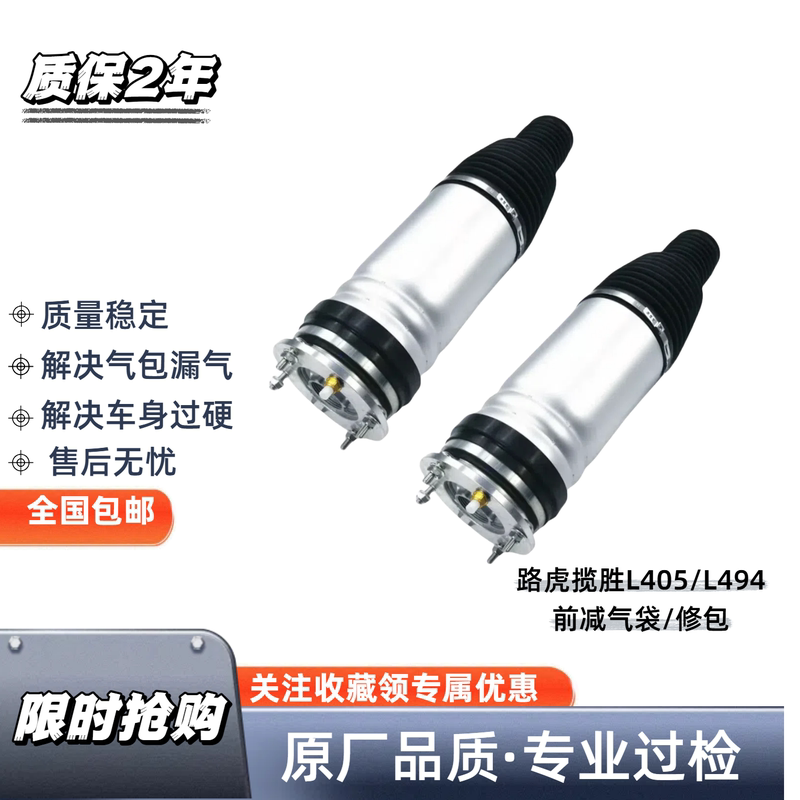 Suitable for Land Rover Range Rover Executive L322 Sport L405 L494 Discovery 3/4 Front and Rear Shock Absorber Airbags