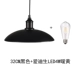32см Black + Edison 4wled