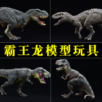 Simulation T-rex toy Jurassic plastic Tyrannosaurus solid dinosaur model animal Children boy set gift